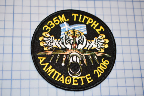 Hellenic Air Force Tiger Patch (B29-347)