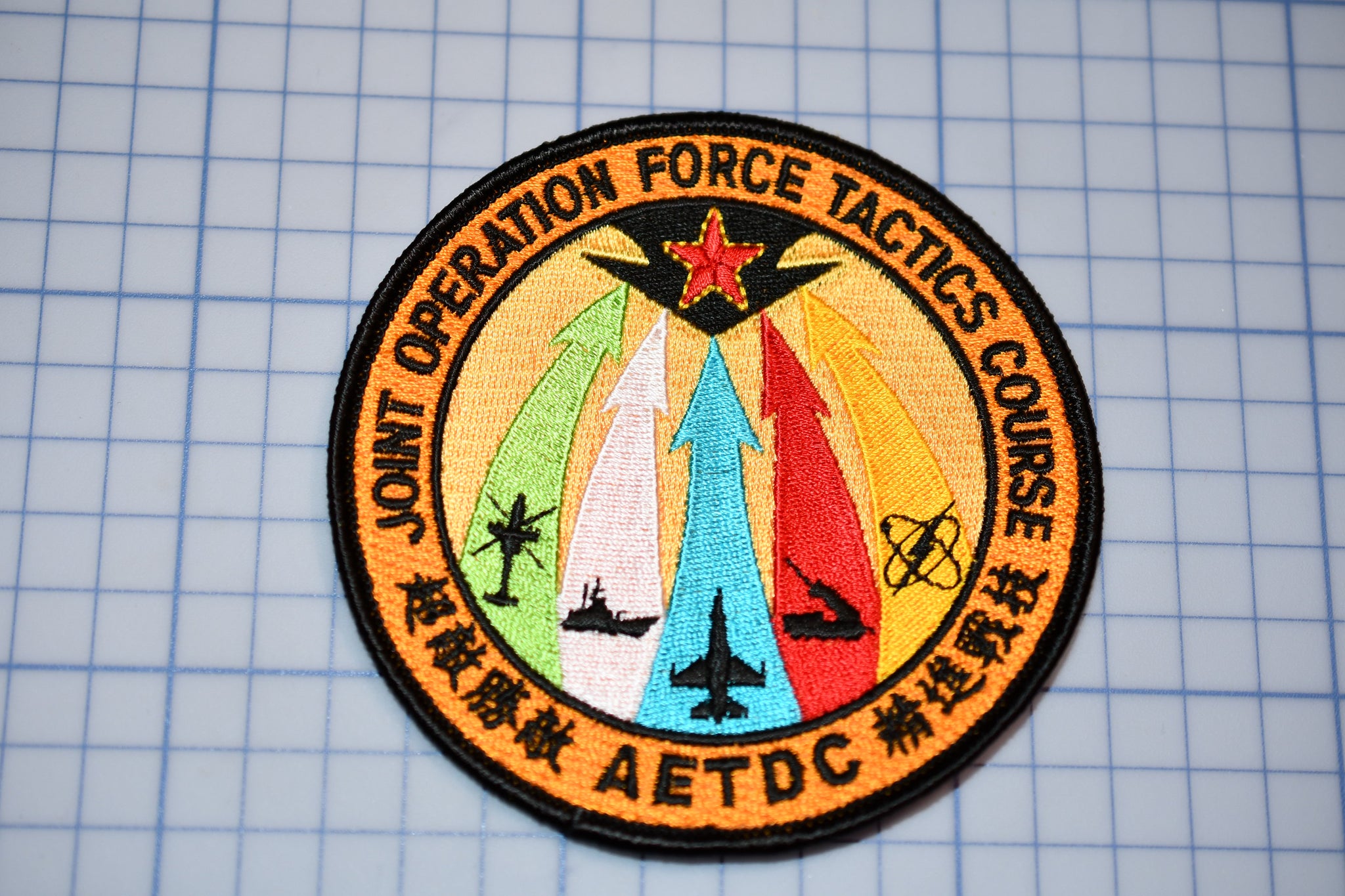 Air Education Training Doctrine Command Patch (B29-345)