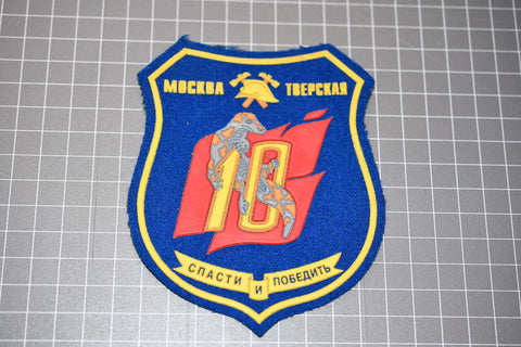 MOCKBA TBEPCKAR Russian Fire Service Patch (B3)