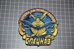 Russian SPETSNAZ Special Forces Patch (B10-026)
